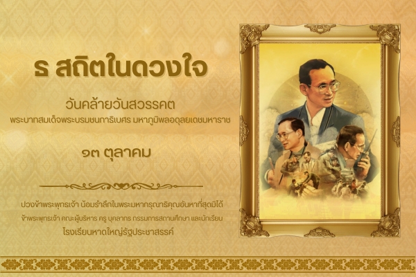 13 ตุลาคม